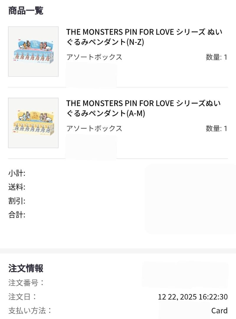 THE MONSTERS PINFORLOVEシリーズぬいぐるみペンダント