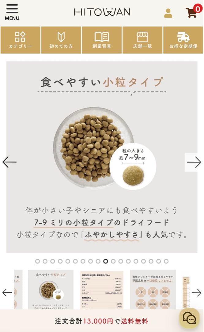 HITOWAN 鰹と薩摩芋のごはん×2袋　［新品未開封・匿名配送・送料無料］