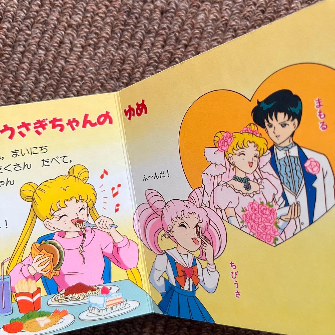 初版 美品 ス－パ－ セ－ラ－ム－ン 講談社 本 おでかけ ミニ ブック