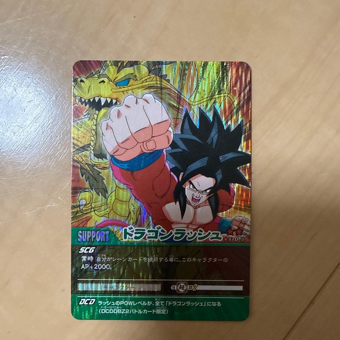 タ*様 ドラゴンボールデータカードダス　爆レア