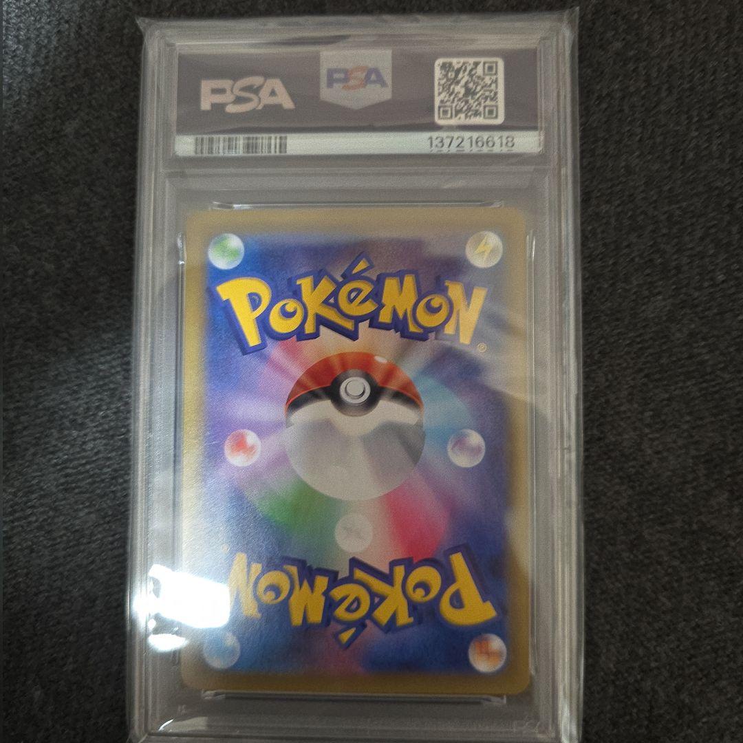 PSA10 ピカチュウ ミラー　25周年記念