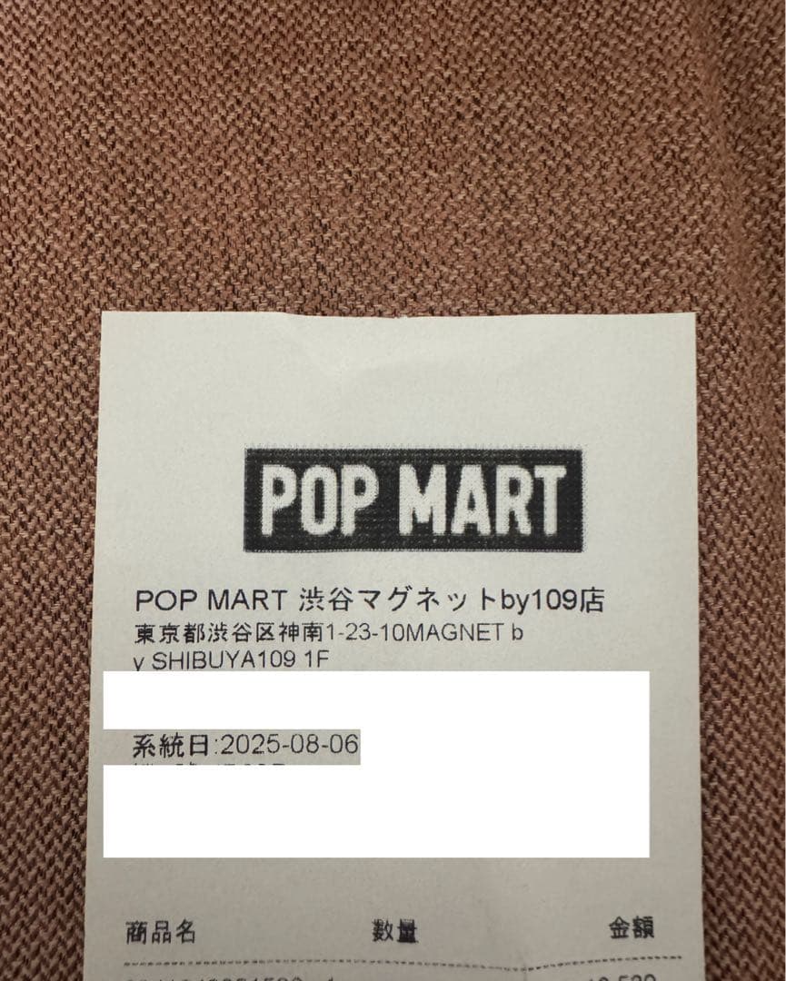 【正規品】ラブブ1BOX（６個入）Have a Seat Plushseries