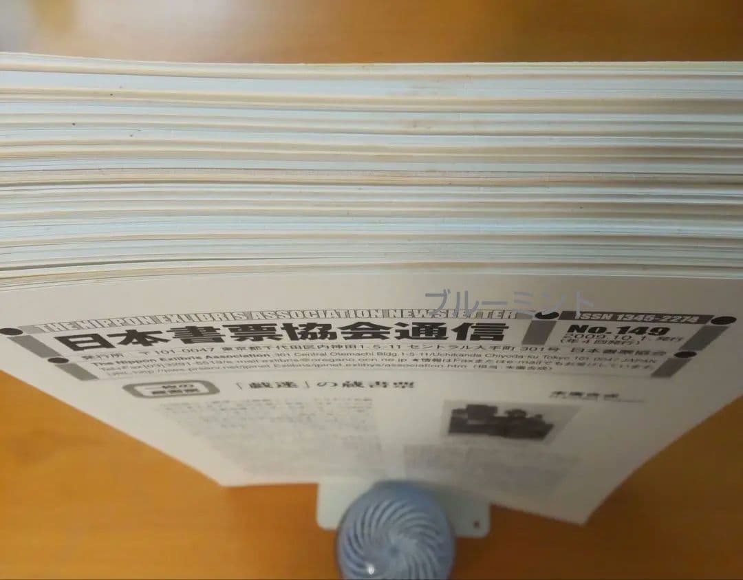 日本書票協会通信№130〜№153