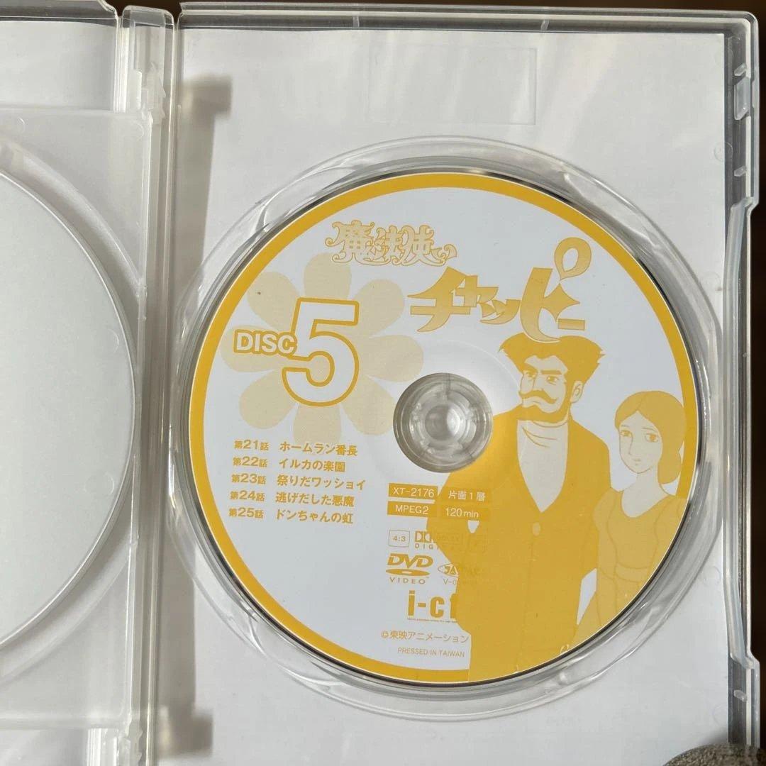 魔法使いチャッピー DVD-BOX