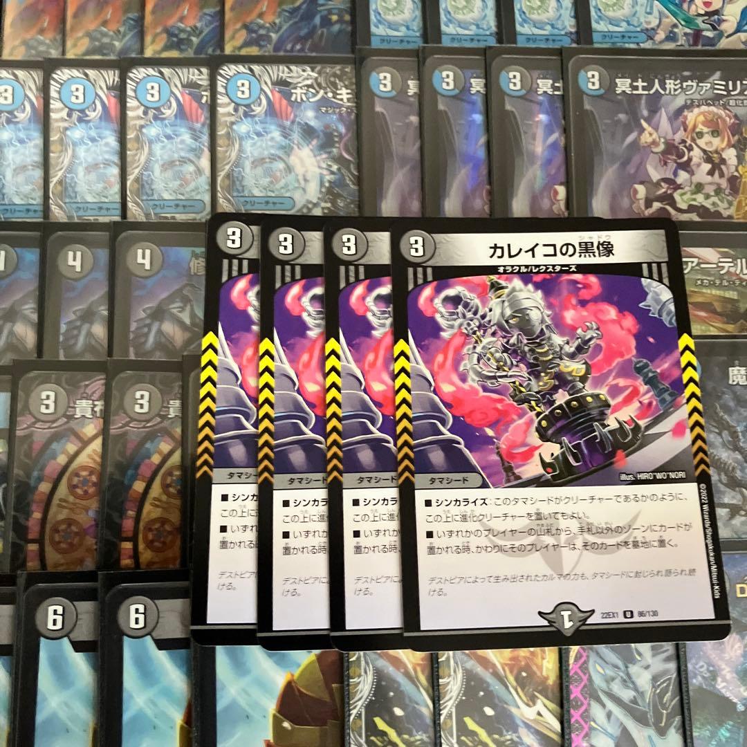 青黒コンプレックス　デッキ　調整パーツ付き