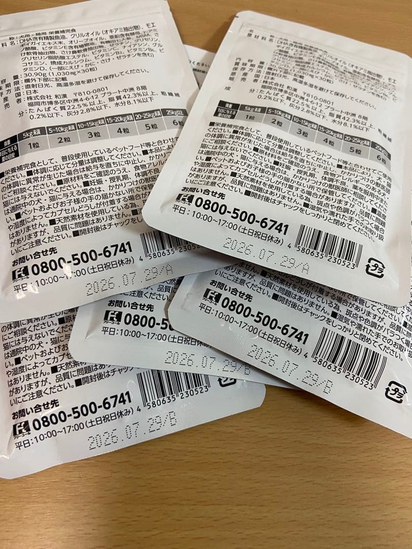 うちのカラダサポート PREMIUM 30g×5袋