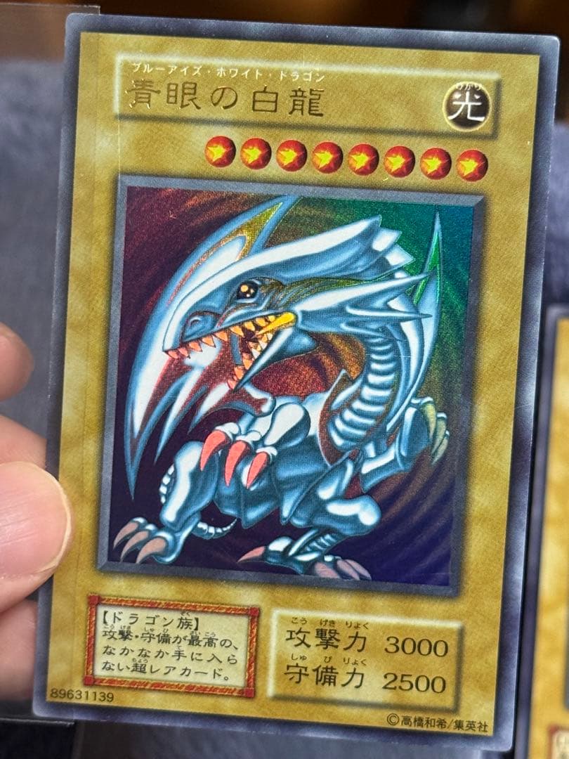 遊戯王 ブルーアイズホワイトドラゴン 初期&2期　青眼の白龍