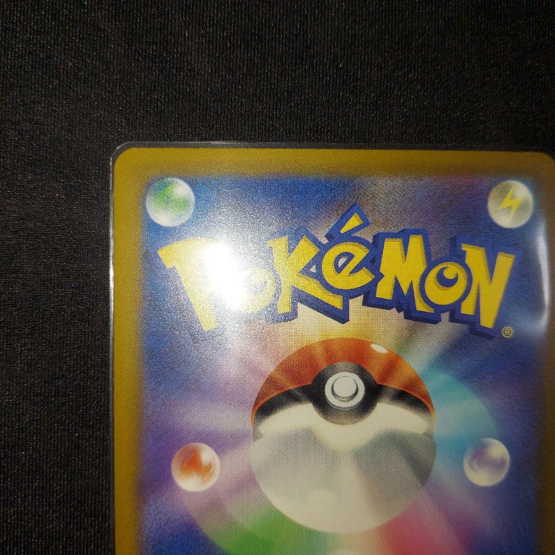 【匿名発送】 メガゲンガーex MA 中国語エラー 1枚