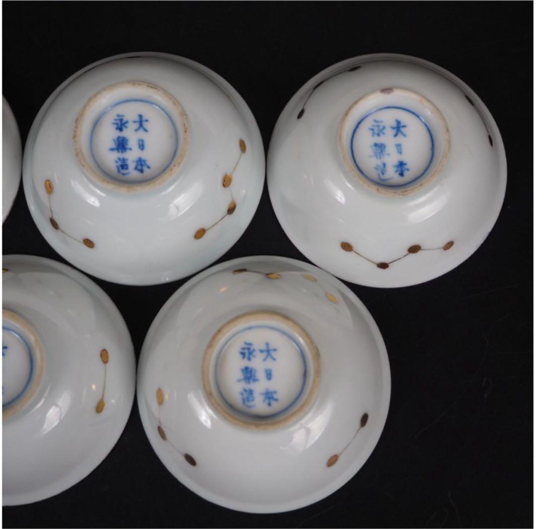 送料無料　明治時代『大日本永楽造』煎茶碗/盃5客 煎茶道具　合箱