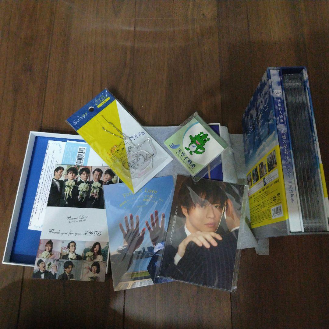 おっさんずラブ DVD + 特典グッズセット