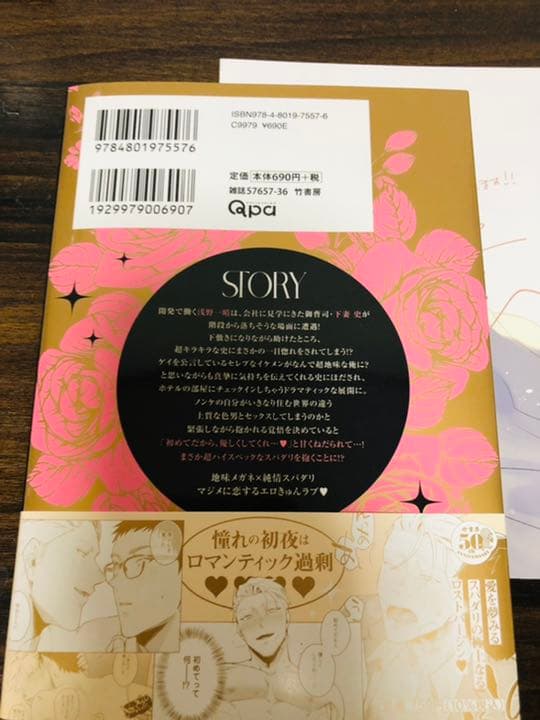 ☆特典付き☆BLコミックスセット 2月3月新刊