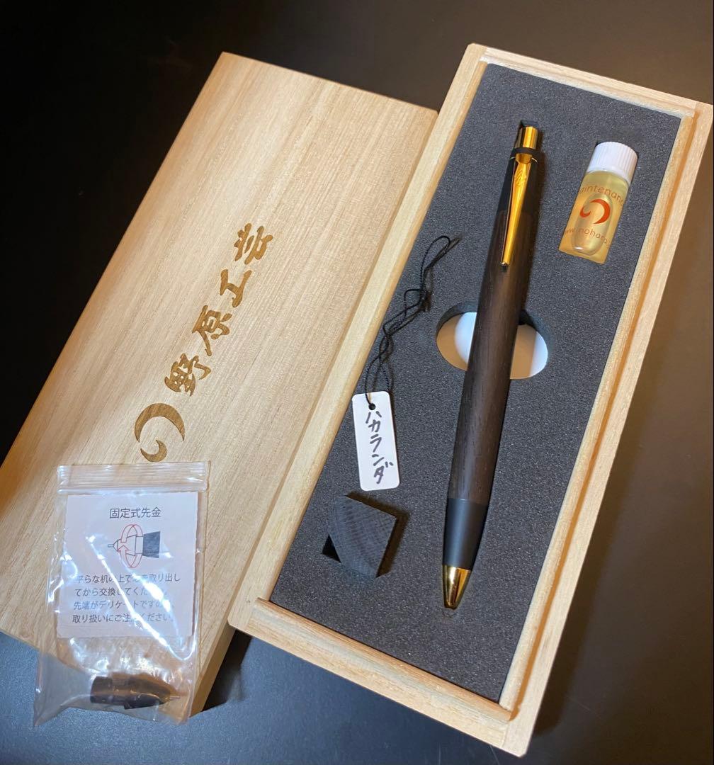 野原工芸　ハカランダ　MP