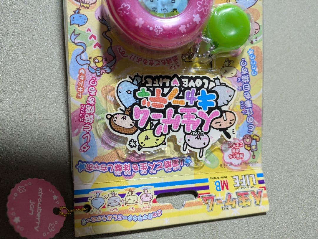 人生ゲーム　キャンディ　育成ゲーム　たまごっち　2005年　携帯ゲーム