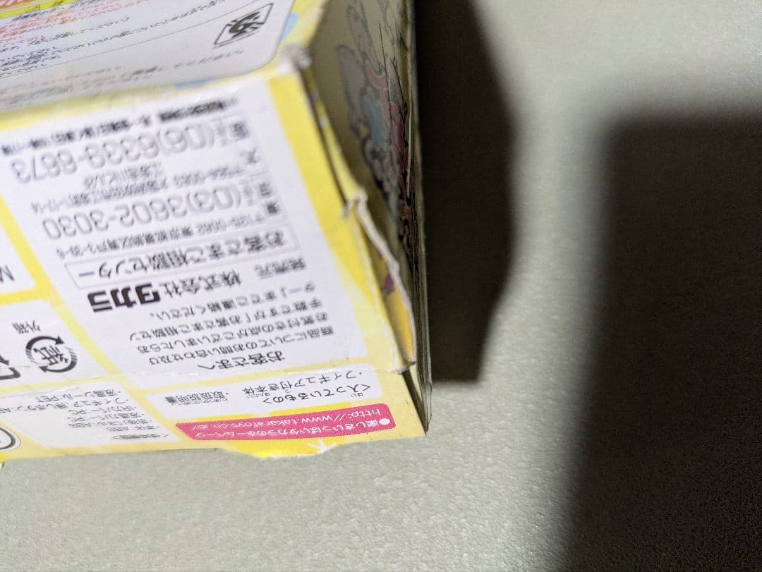 人生ゲーム　キャンディ　育成ゲーム　たまごっち　2005年　携帯ゲーム