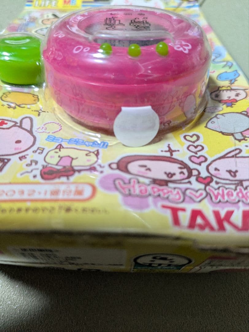 人生ゲーム　キャンディ　育成ゲーム　たまごっち　2005年　携帯ゲーム