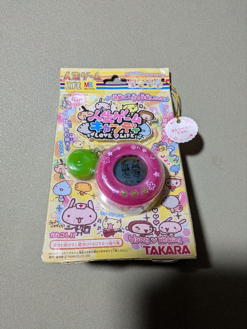 人生ゲーム　キャンディ　育成ゲーム　たまごっち　2005年　携帯ゲーム