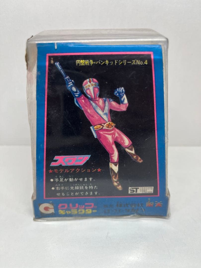 グリップキャラクター　スワン　タカトク　永大　GRIP 超合金