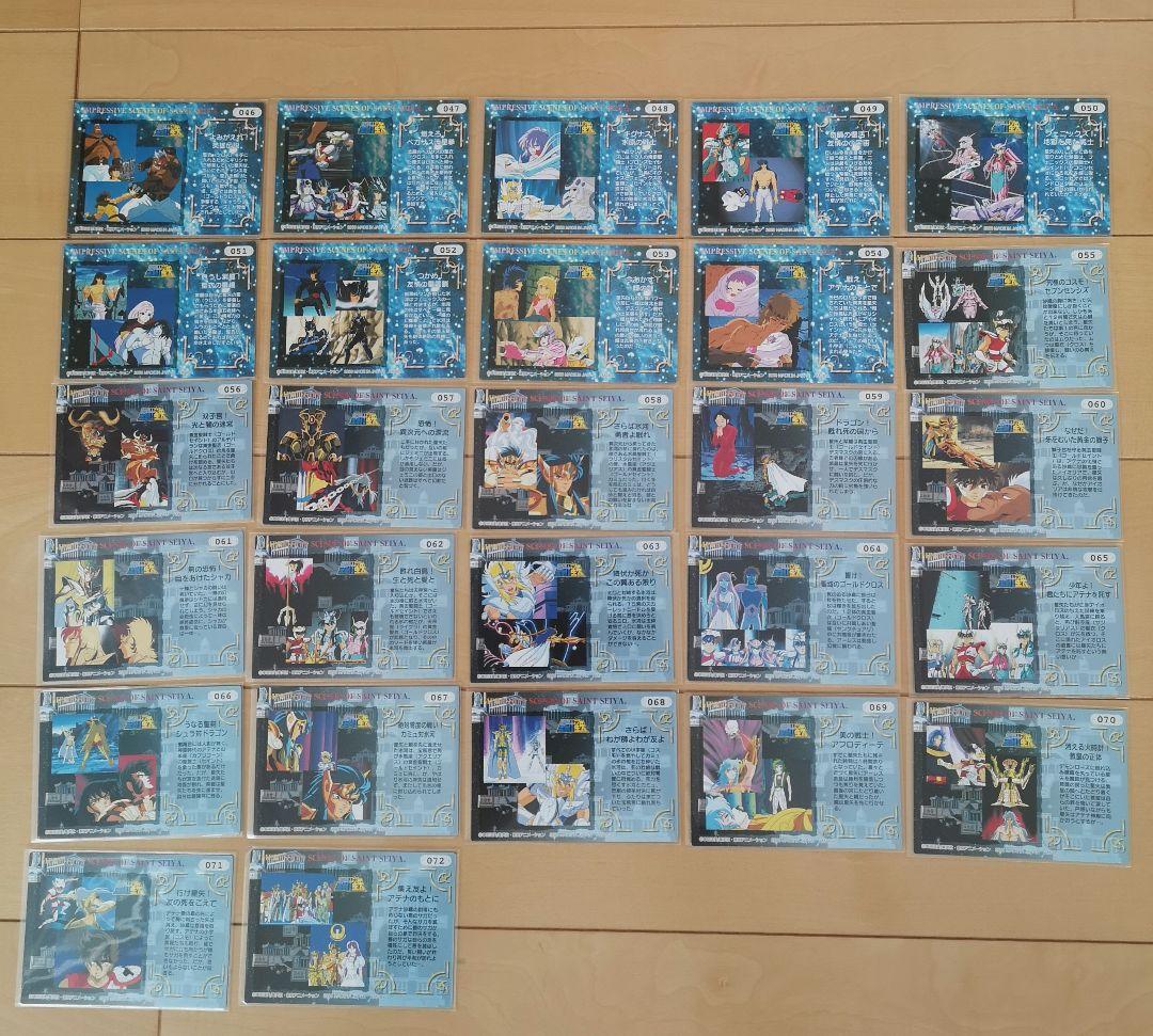 アマダ 聖闘士星矢 カード ストーリー