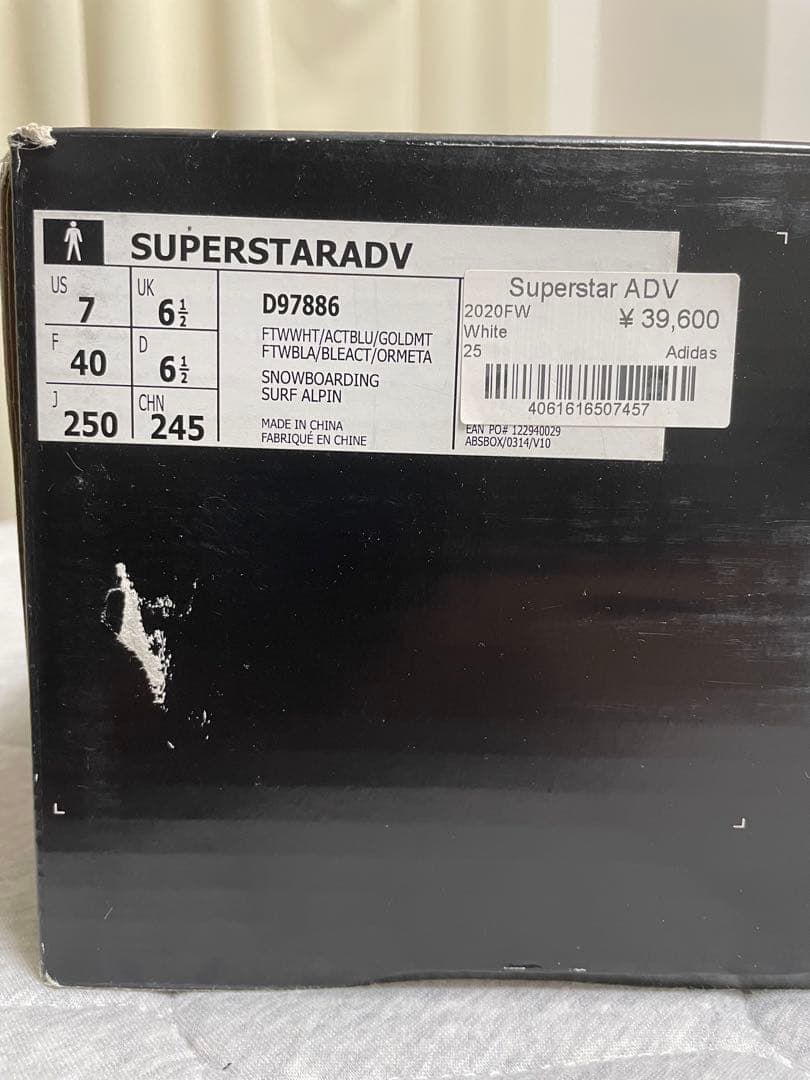 アディダス 2019-2020 SUPERSTAR ADV スノーボードブーツ