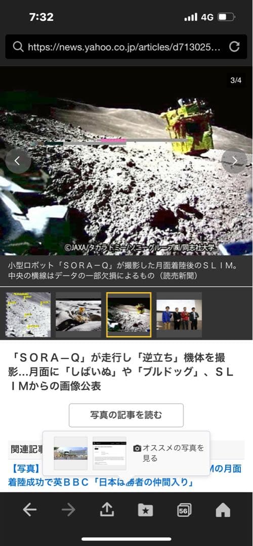 新品•未開封 初回生産タカラトミー SORA-Q Flagship Model