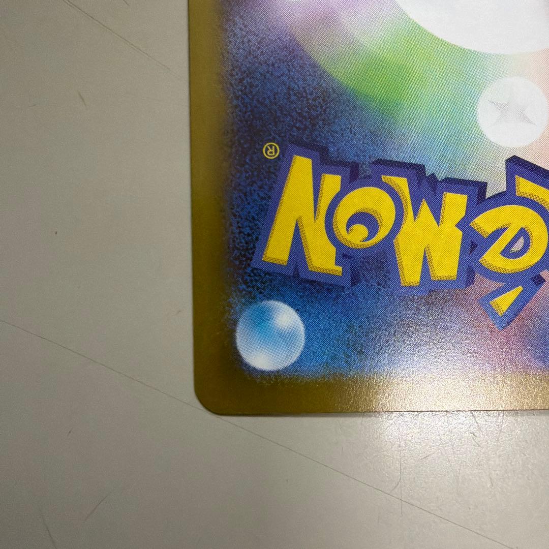 ポケモンカード メガスターミー ex SAR