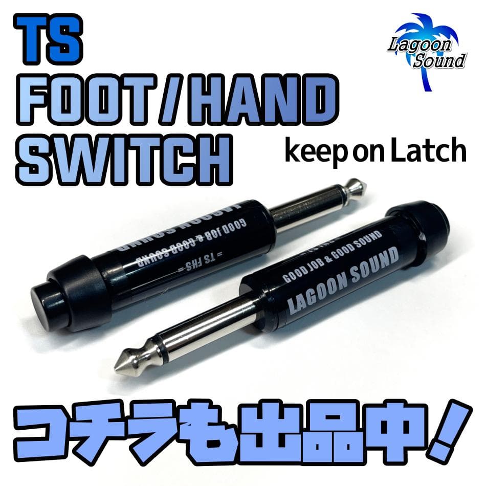 瞬時切替！2ループセレクター <2LWE> a/b Loop : Bypass