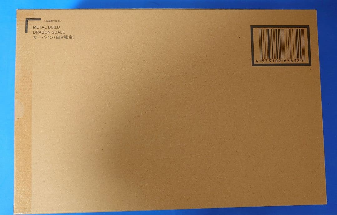 未開封 L BUILD DRAGON SCALE サーバイン（白き秘宝）