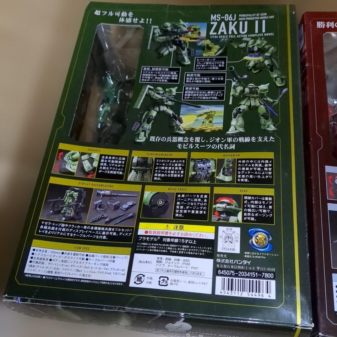 SUPER HCM-Pro MS-06J 量産型ザク　シャア専用ザク　3個セット