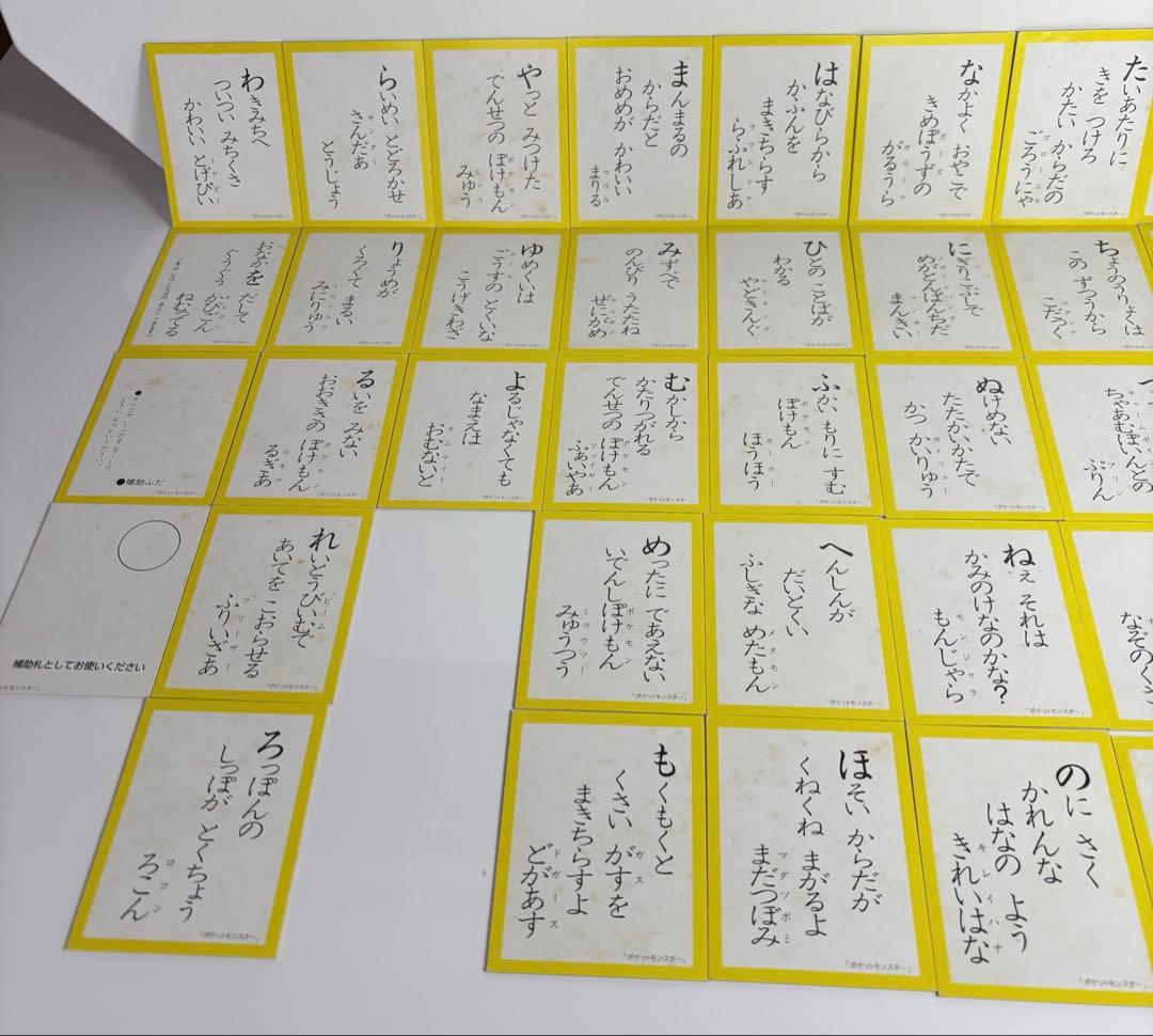 レア！初期　ポケモン かるた 3倍あそべる ポケットモンスター 初代