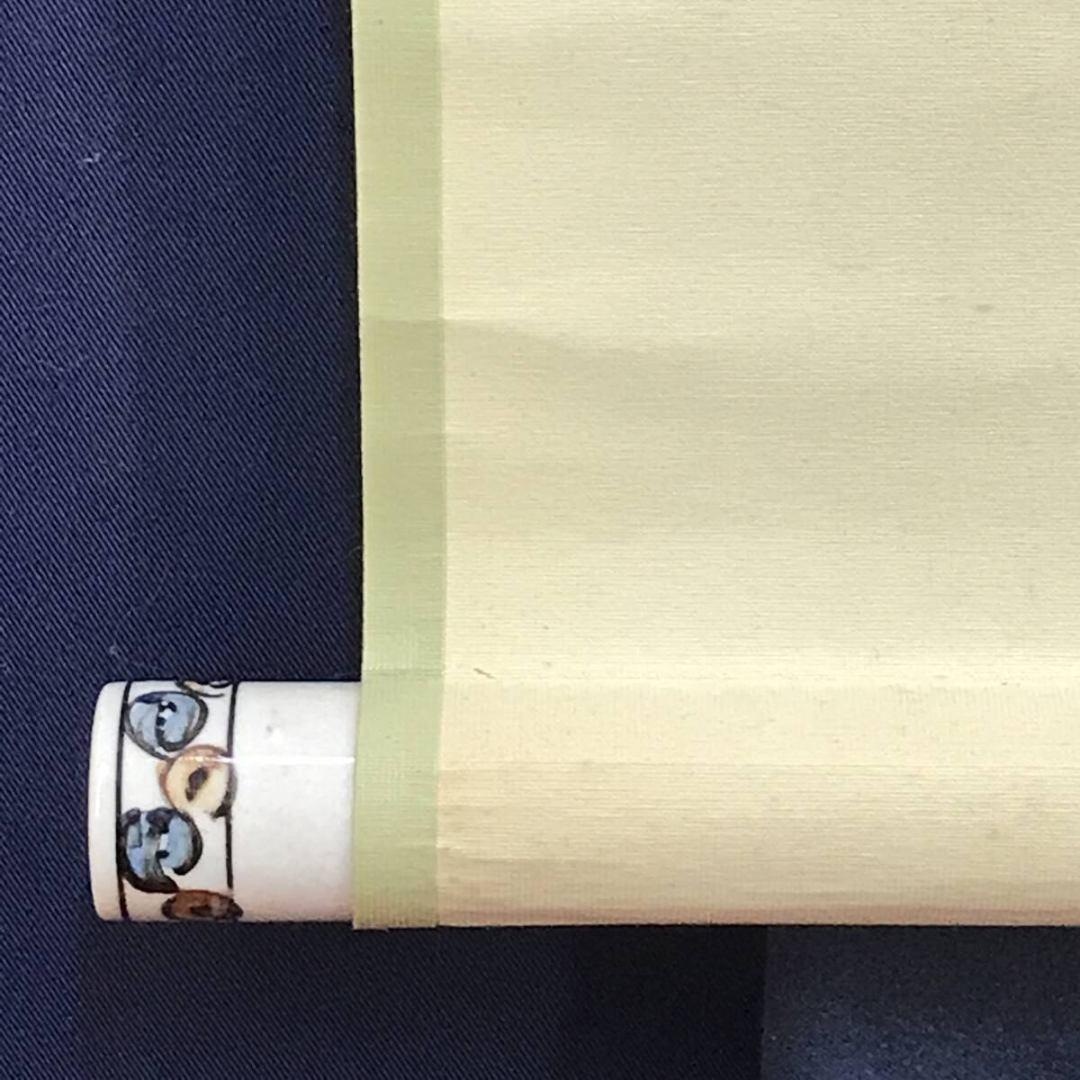 模写/長澤芦雪/長沢芦雪/滝山水図/掛軸☆宝船☆AK-422