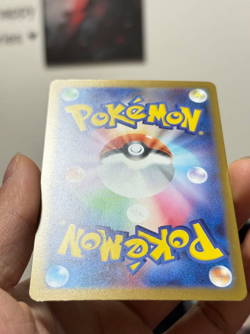 メガゲンガーex SAR 240/193 ポケモンカード