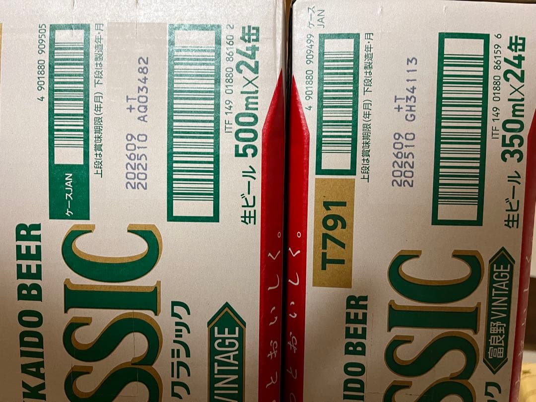 RIYO　富良野ビンテージセット350缶500缶