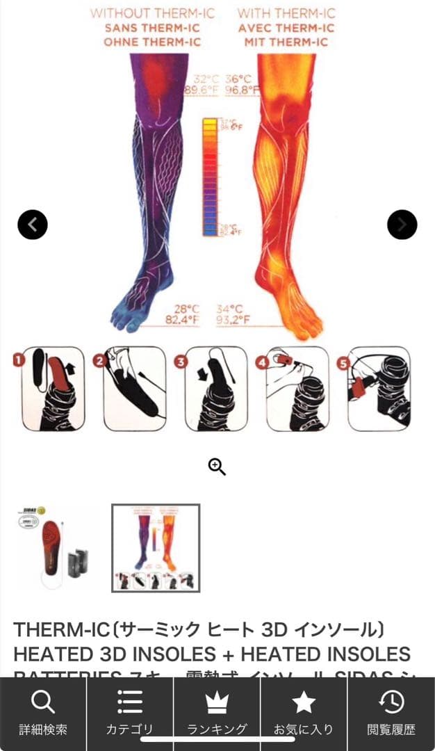 スキーブーツ レディース　22-22.5cm サロモン Therm-ic付