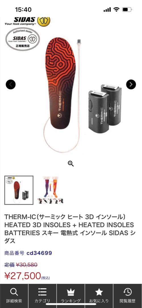 スキーブーツ レディース　22-22.5cm サロモン Therm-ic付