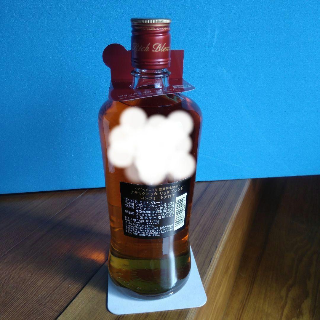 響ジャパニーズハーモニー700mlブラックニッカコンフォートアロマ700ml