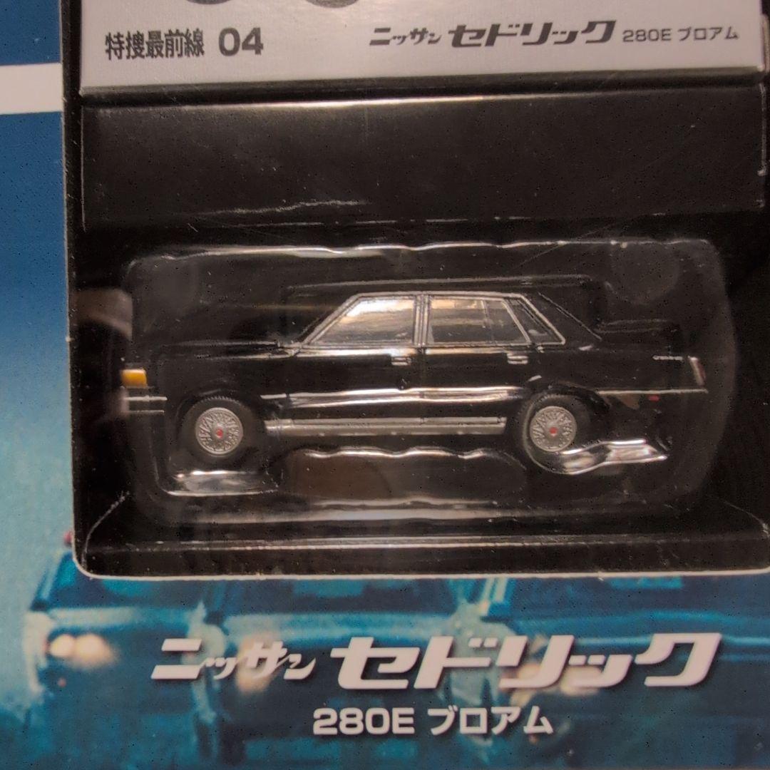 トミカリミテッドヴィンテージネオ 特捜最前線 5箱セット セドリック/グロリア等