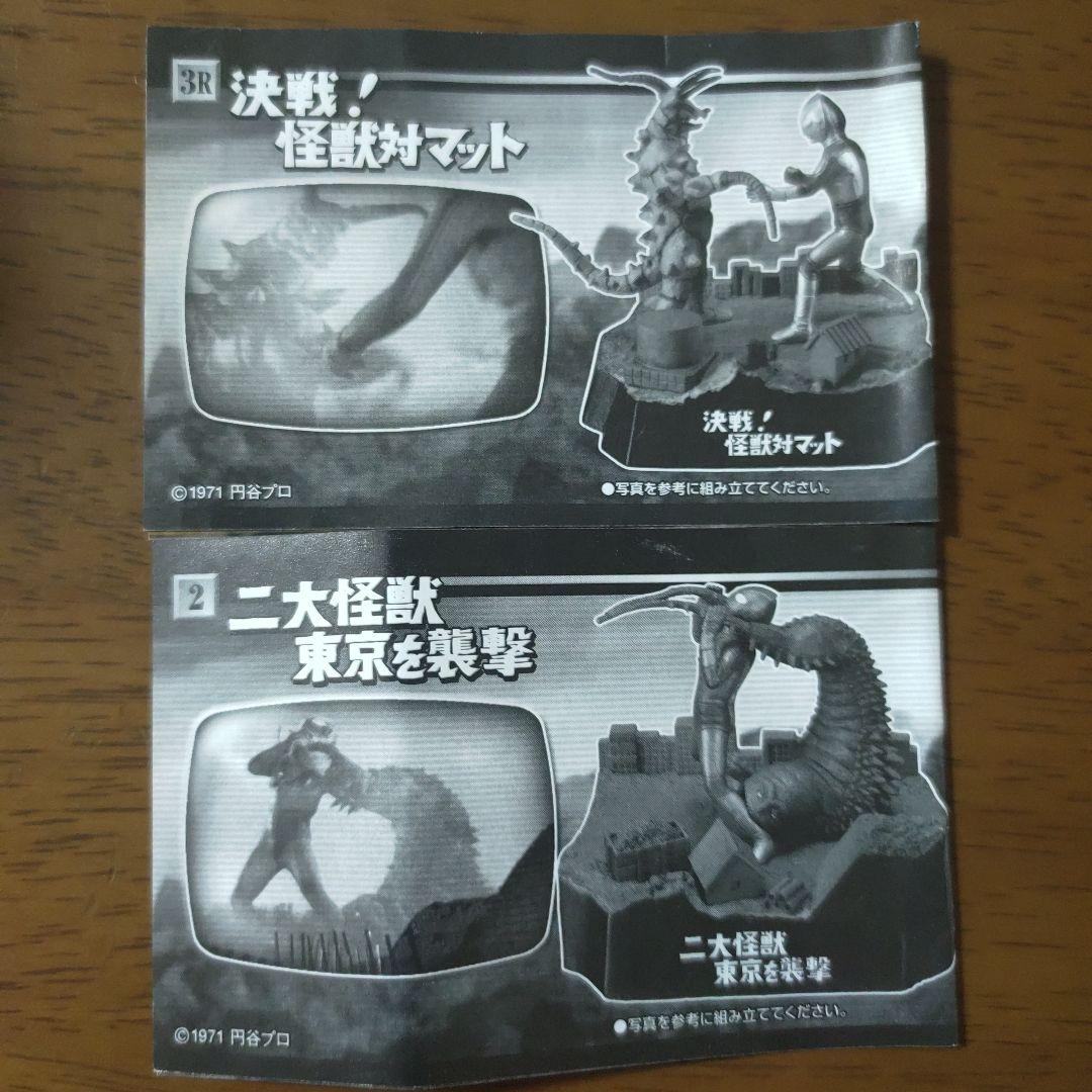 ウルトラ怪獣戯画 ツインテール グドン 2個セット 未開封