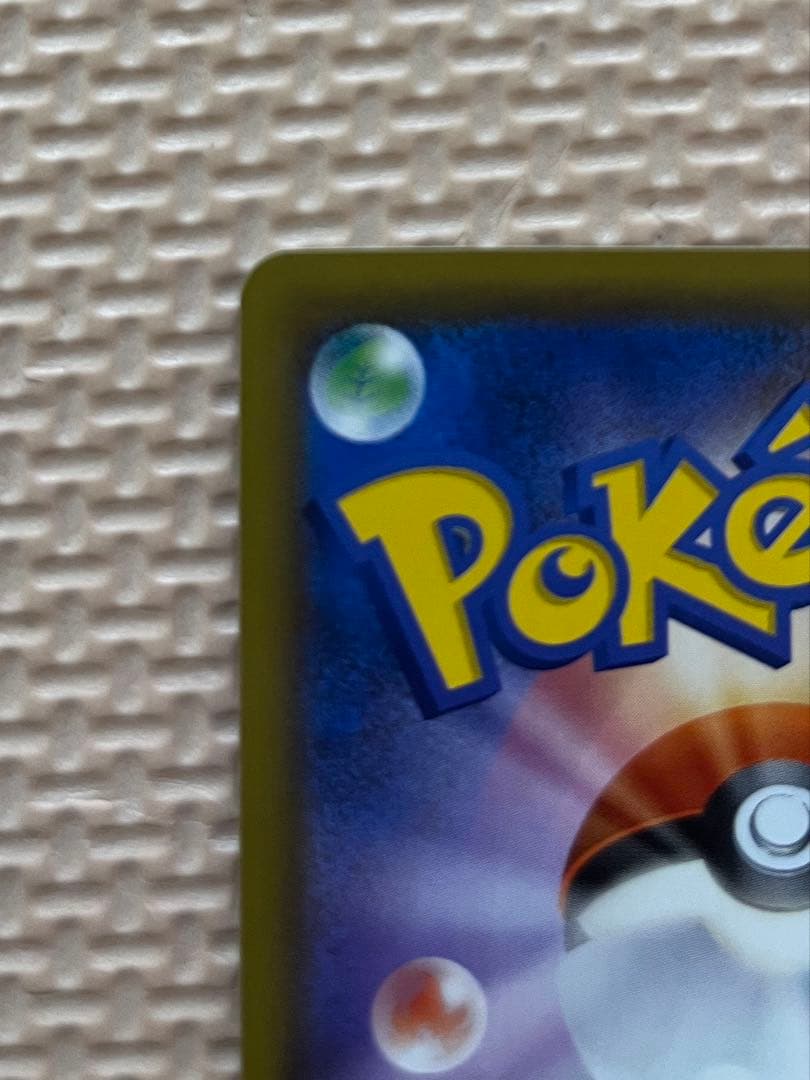 ゲンガー＆ミミッキュGX SR SM9 タッグボルト 102/095