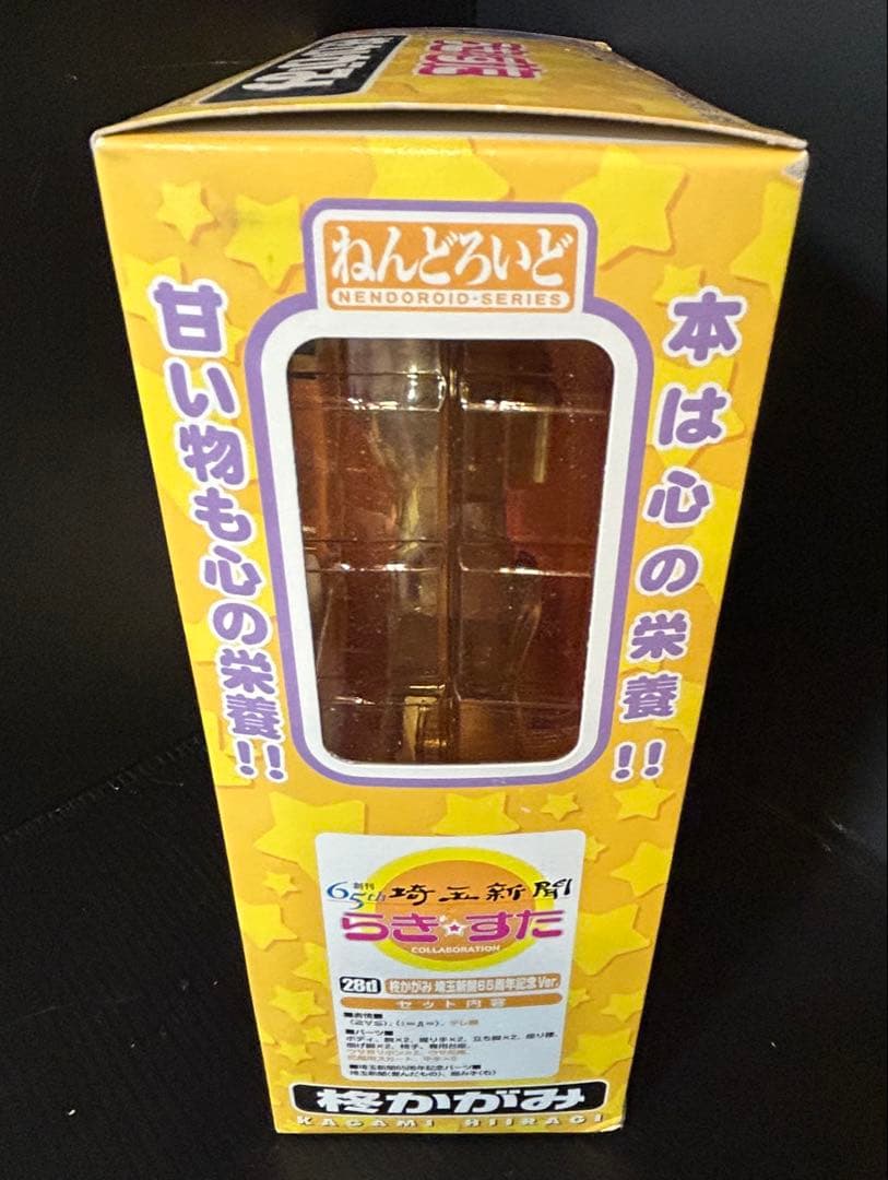 X1144☆新品☆らきすた☆ねんどろいど☆柊かがみ☆埼玉新聞65周年記念ver