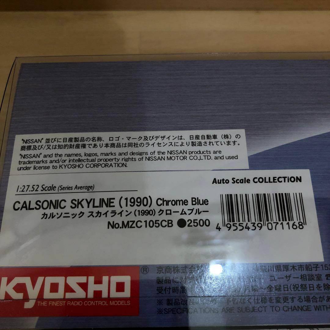 KYOSHO　MINI-Z　ASC　MZC105CB 　希少