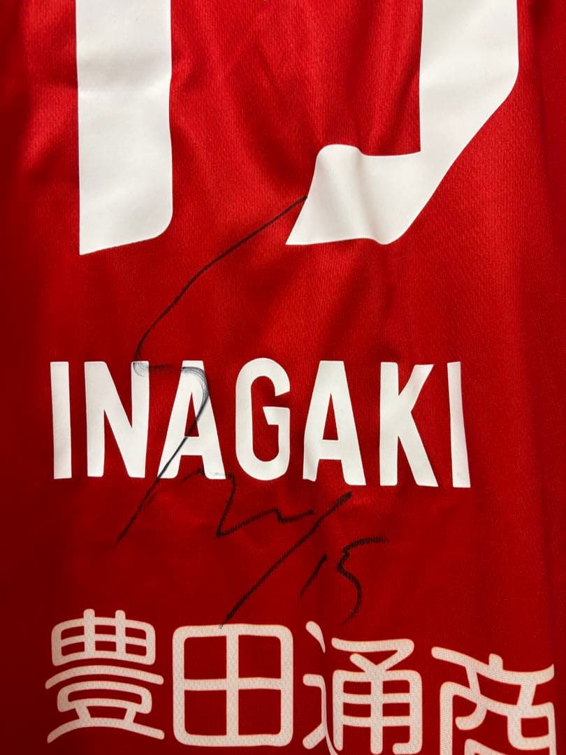 名古屋グランパス　稲垣選手　サイン入りクラブユニフォーム