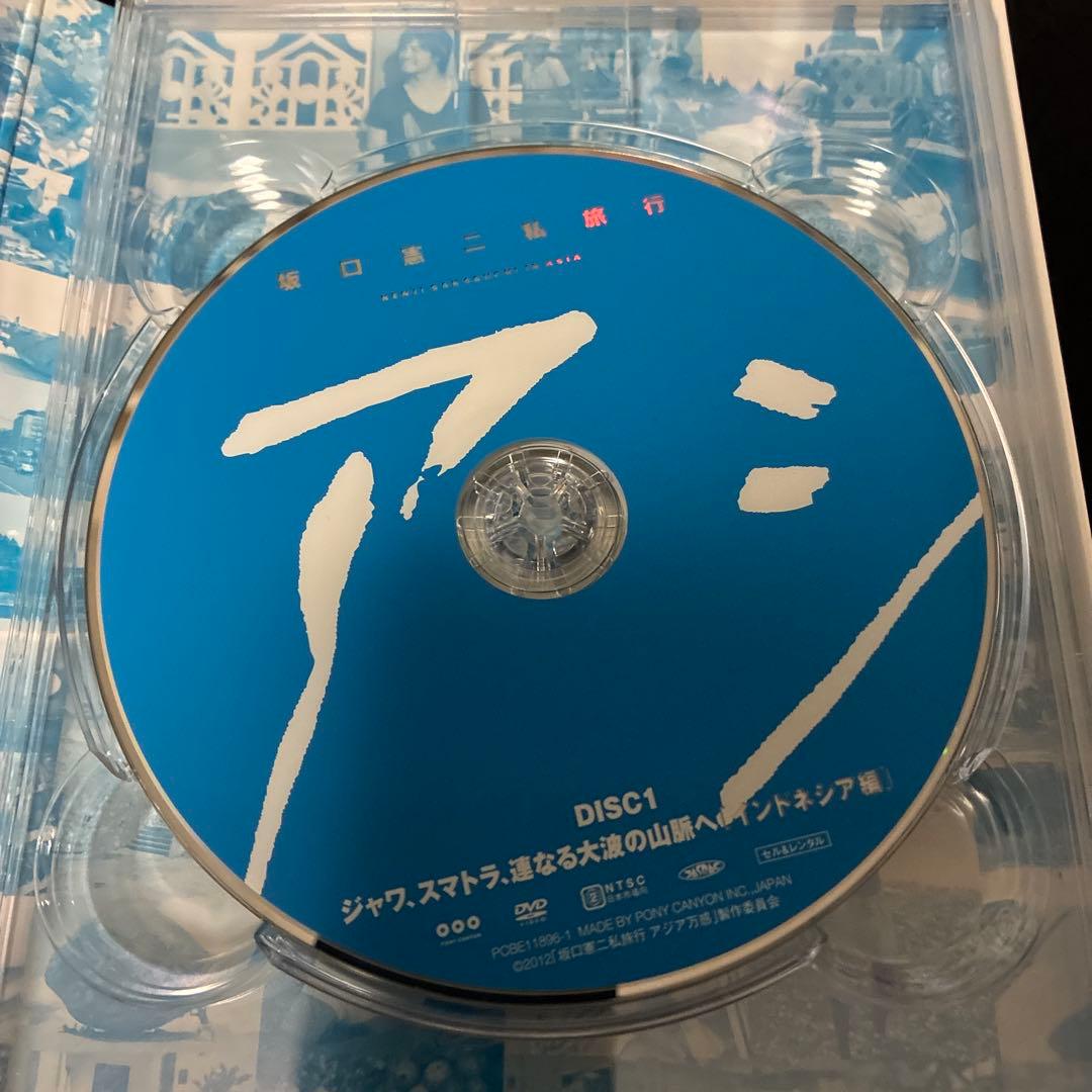 レア⭐︎アジア万感　坂口憲二私旅行　第一集・第二集