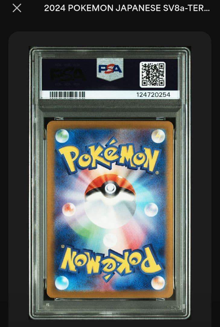 ブラッキーex　sar　PSA10