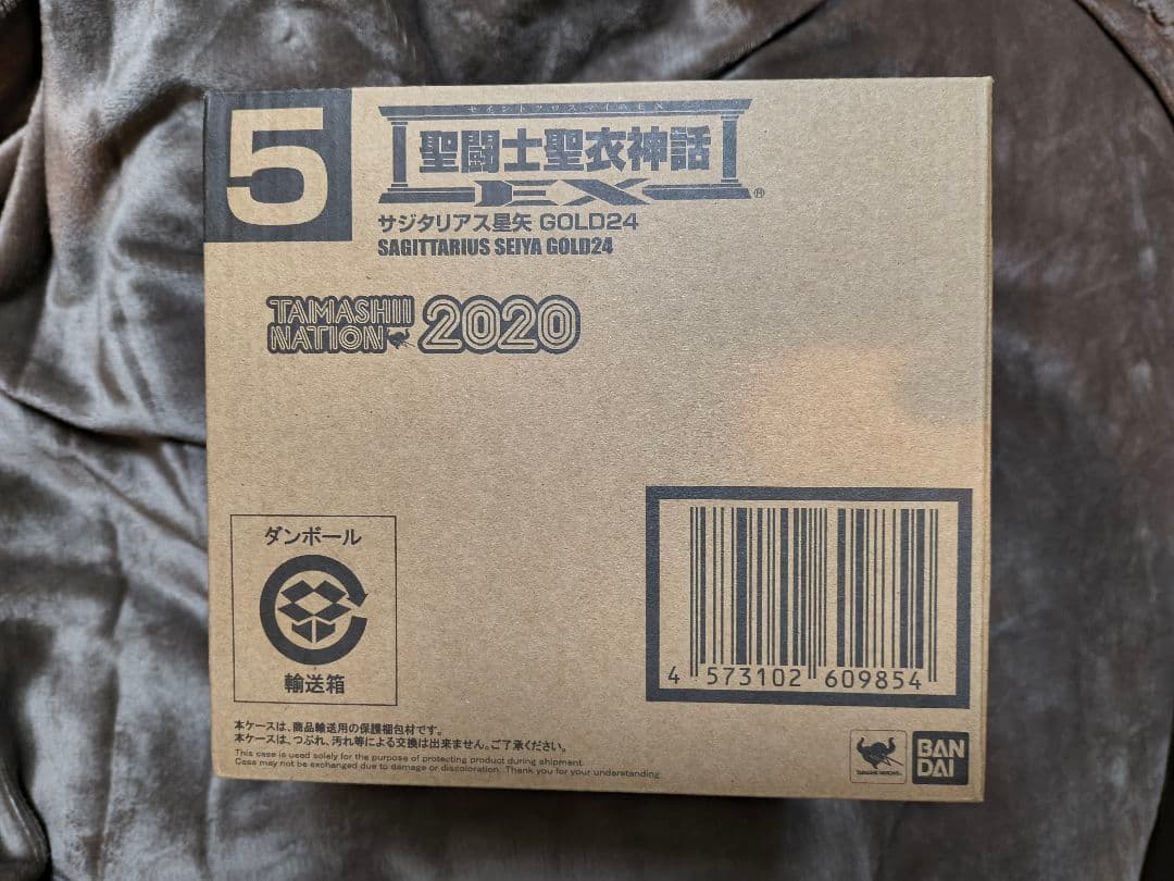 絶版　新品未開封品【抽選販売】聖闘士聖衣神話EX サジタリアス星矢 GOLD24