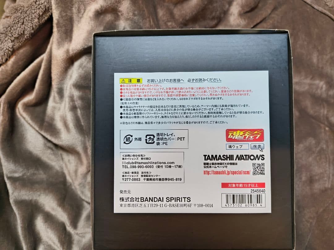 絶版　新品未開封品【抽選販売】聖闘士聖衣神話EX サジタリアス星矢 GOLD24