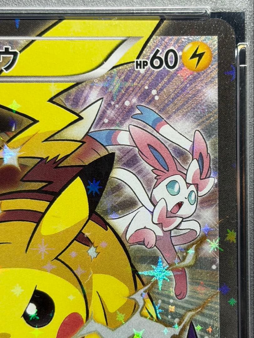 【PSA9】ピカチュウ バトルフェスタ 2014 090/XY-P