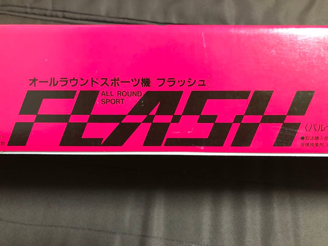 ヨシオカ FLASH フラッシュ バルサキット　APM