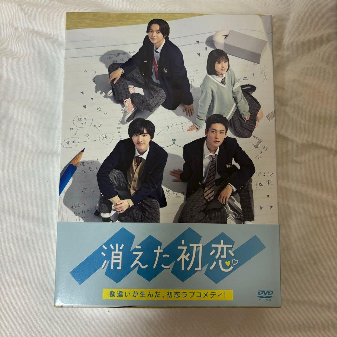 〈新品未開封〉消えた初恋 DVDBOX グッズセット