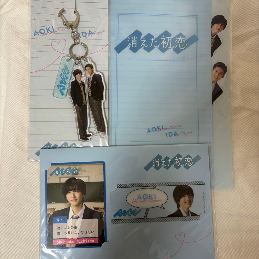 〈新品未開封〉消えた初恋 DVDBOX グッズセット