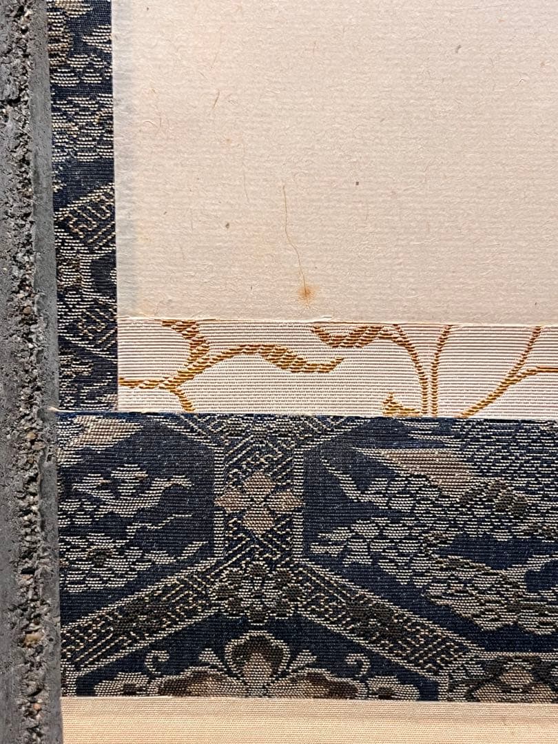 即中斎 「和敬」紙本 書 掛軸 掛け軸 茶掛 茶道具 表千家十三世 肉筆 千宗左